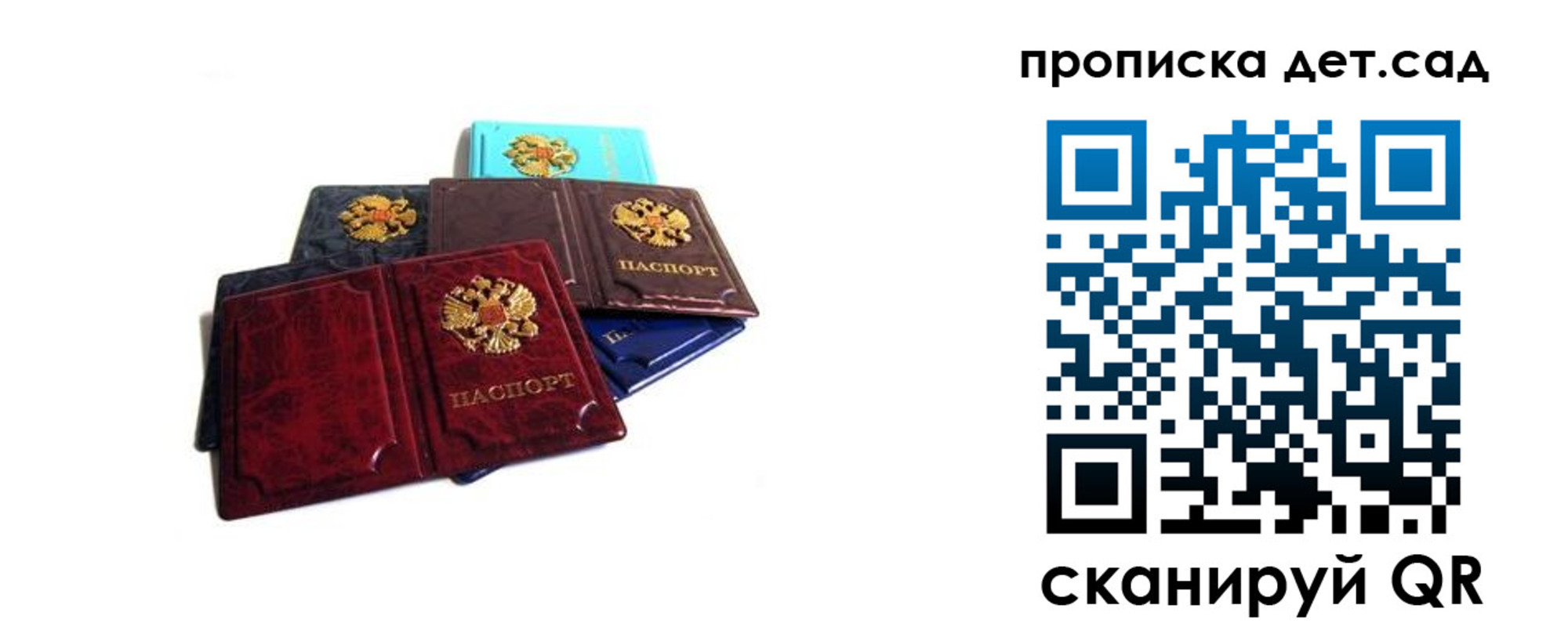 прописка законно в Забайкальском крае