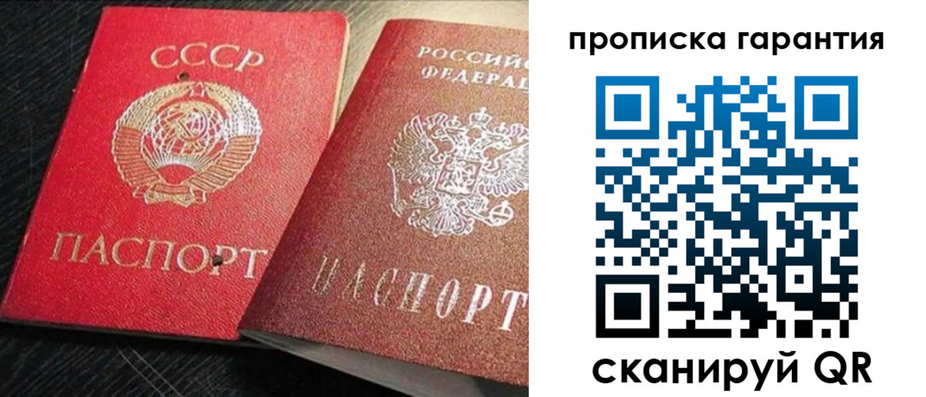 прописка 2025 в Забайкальском крае