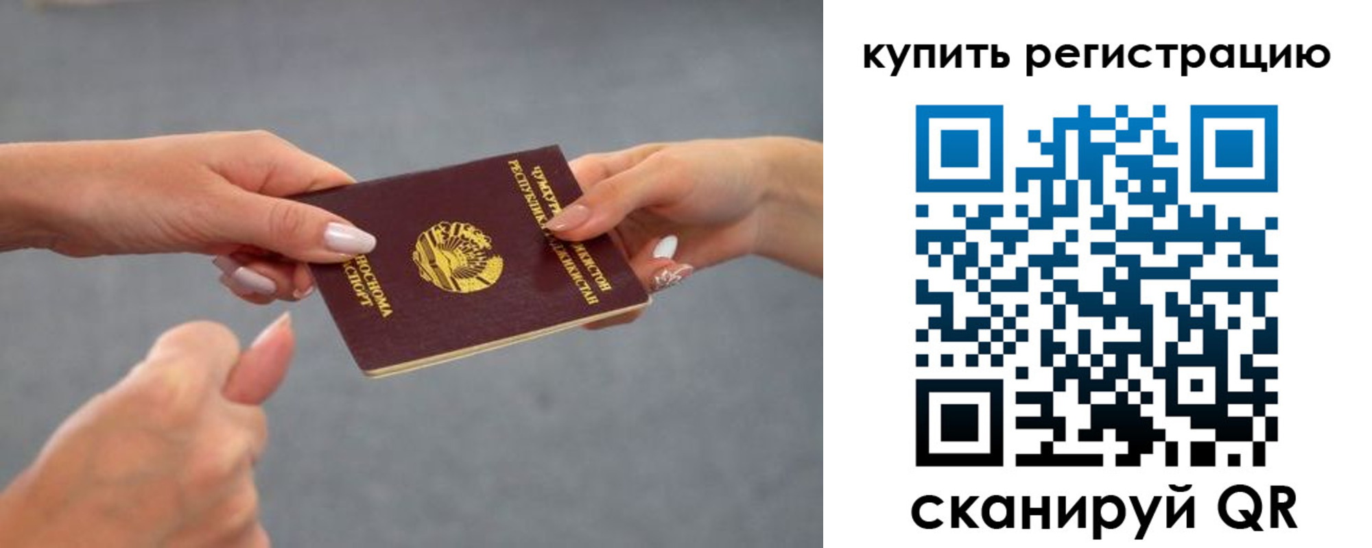 временная регистрация адрес в Забайкальском крае