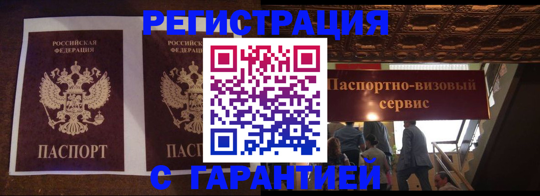 прописка иностранных граждан в Забайкальском крае