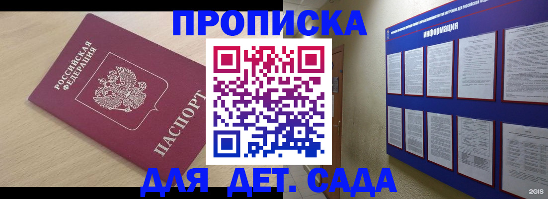 временная регистрация адрес в Забайкальском крае
