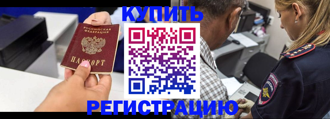 регистрация для дет. сада в Забайкальском крае