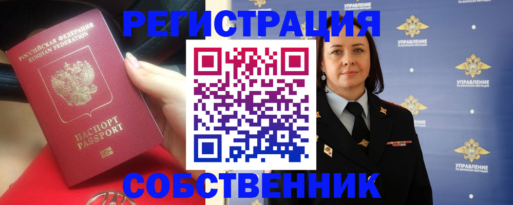 временная регистрация госуслуги в Забайкальском крае