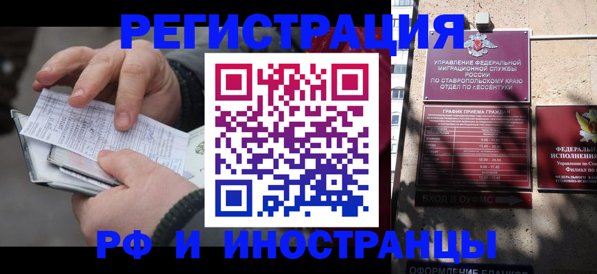 регистрация для дет. сада в Забайкальском крае