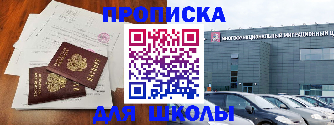 временная регистрация надежно в Забайкальском крае